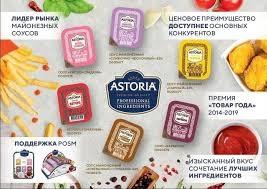 Соусы в ассортименте